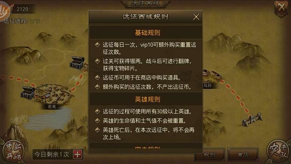 大皇帝游戏远征西域玩法介绍1