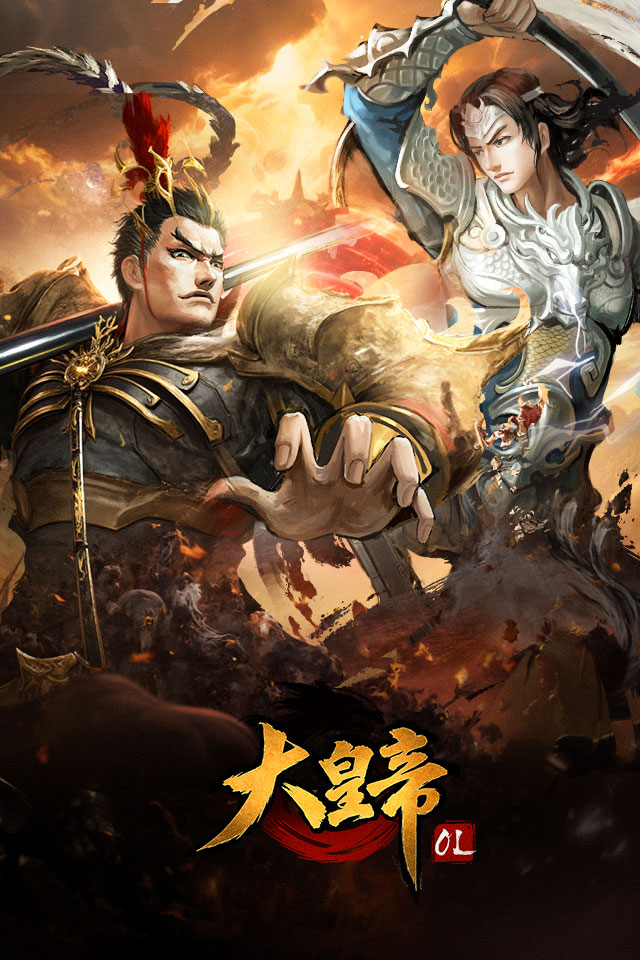 大皇帝