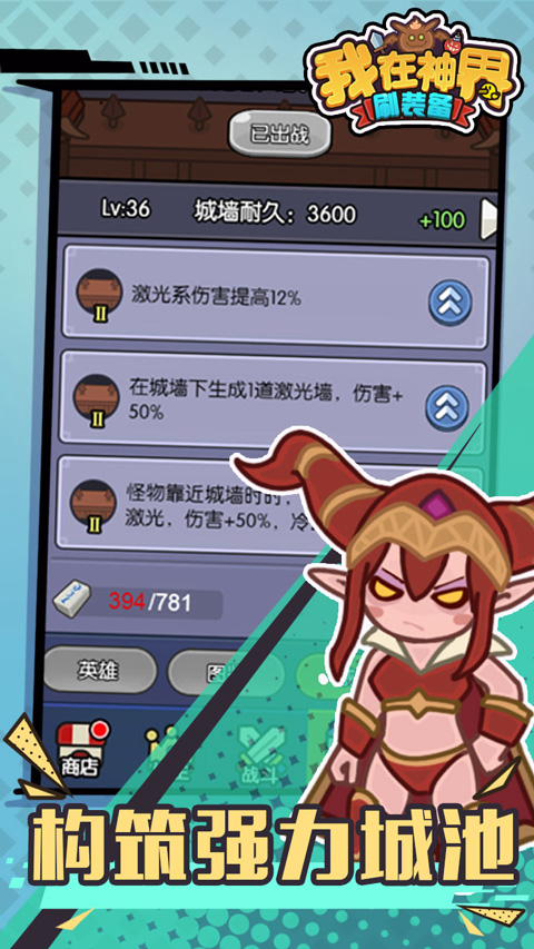 我在神界刷装备手游安卓