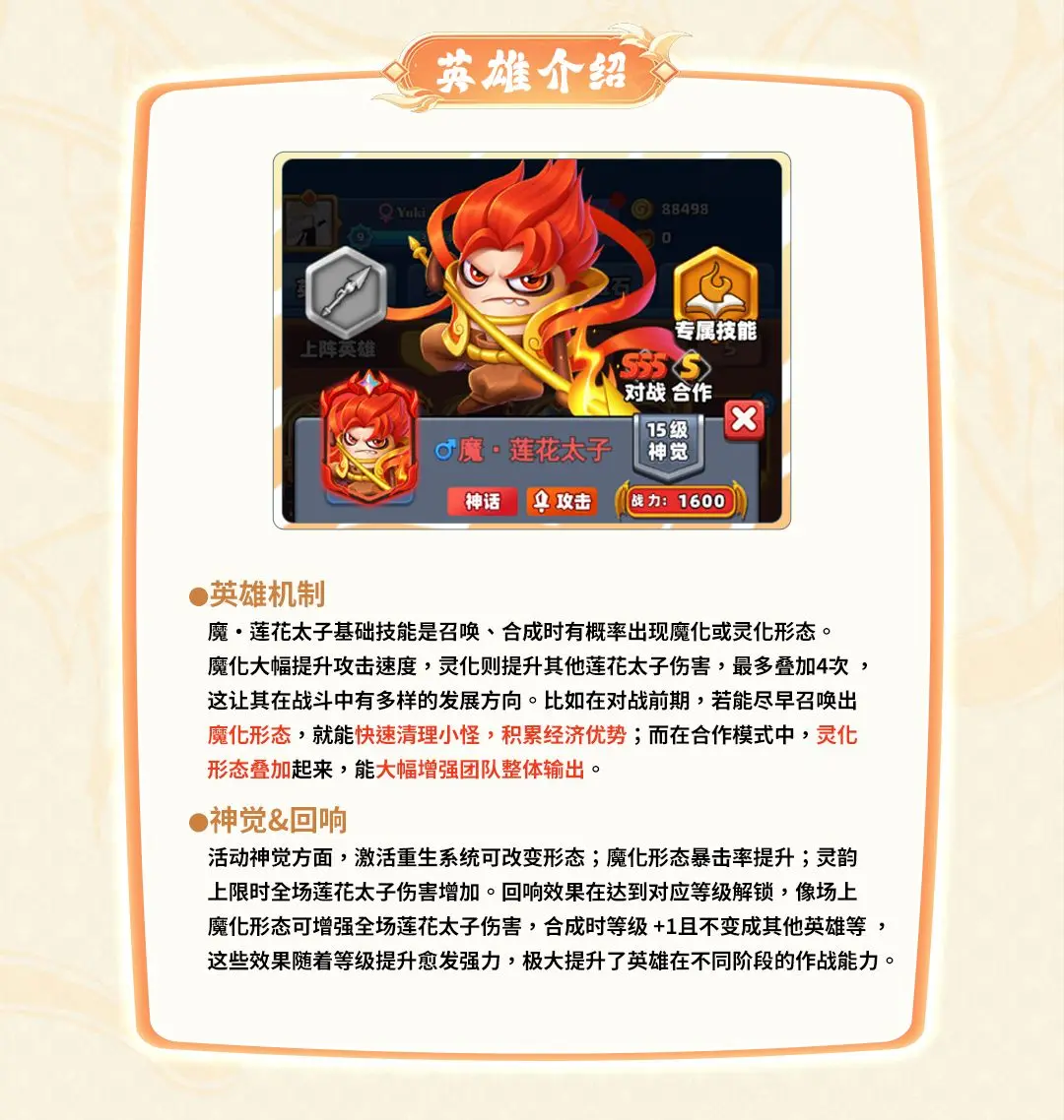 随机冲突土豆英雄