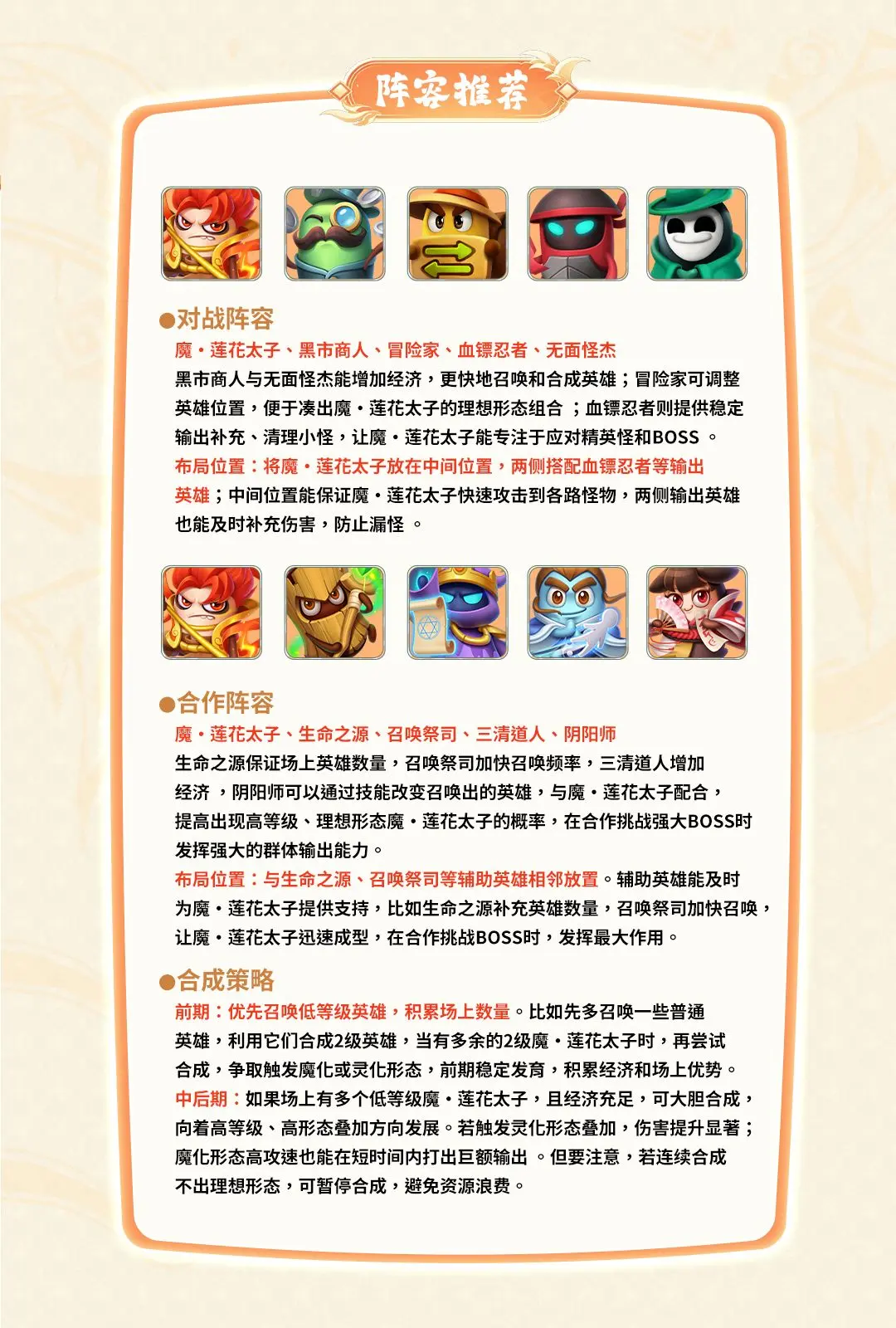 随机冲突土豆英雄