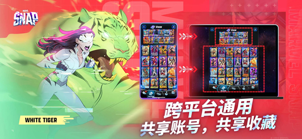 漫威瞬战超能