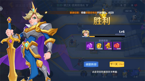 王者守卫战