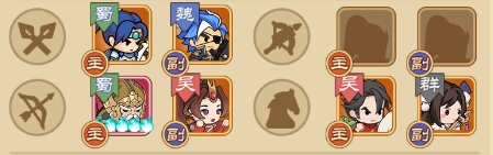 步战三国