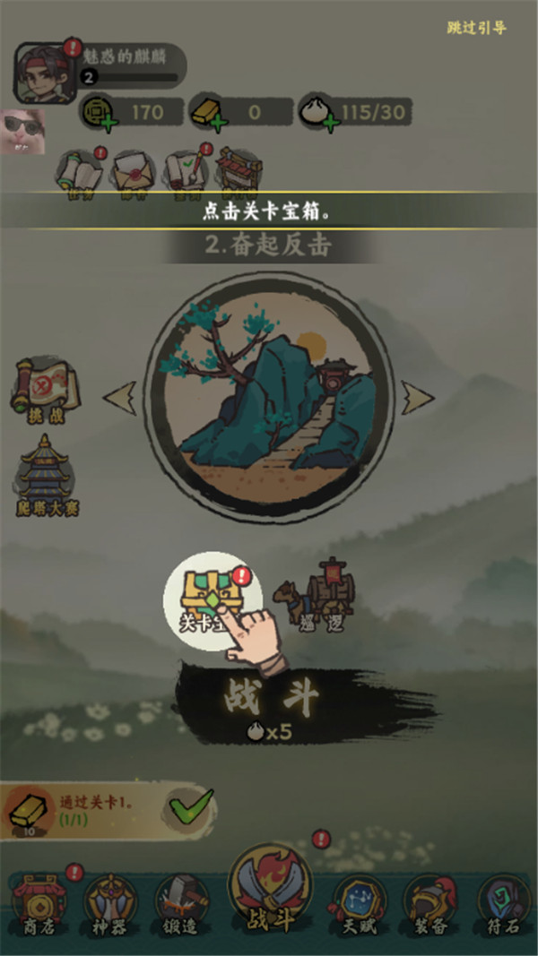 武者弹跳