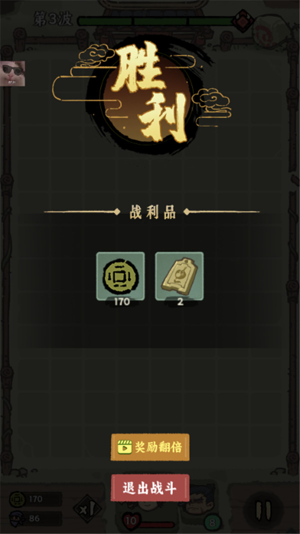武者弹跳
