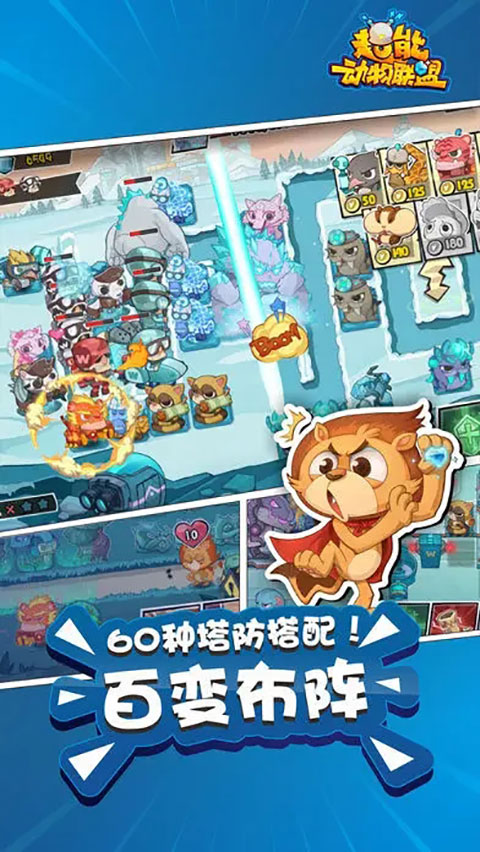 超能动物联盟手游