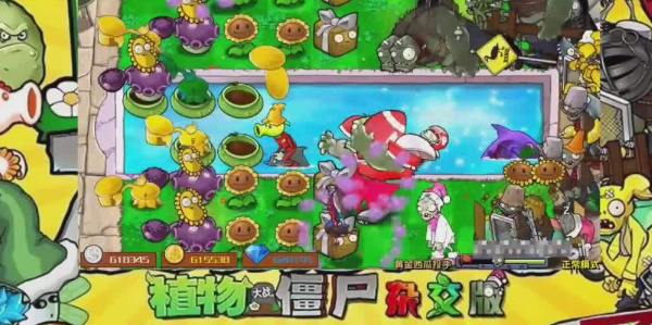 植物大战僵尸杂交版2.3版本