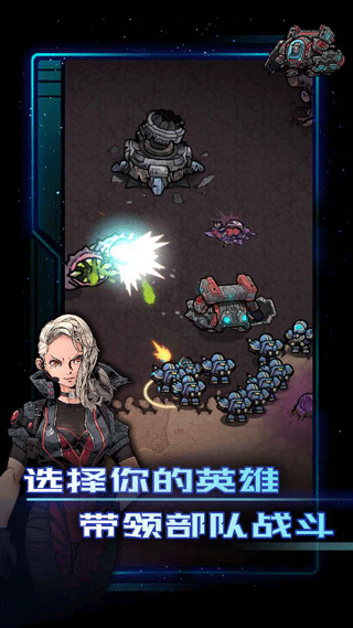 异星指令手机版