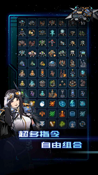 异星指令手机版