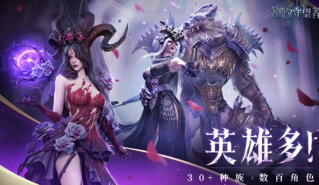 潮汐守望者