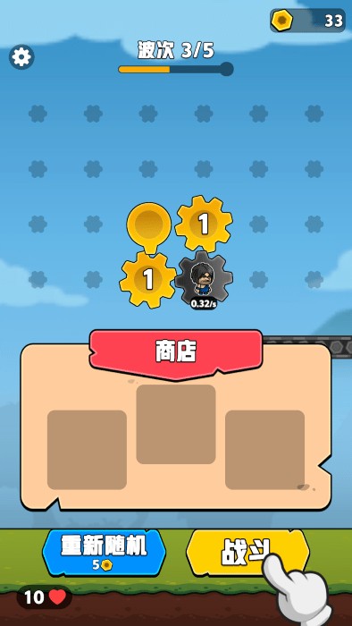 齿轮奇兵
