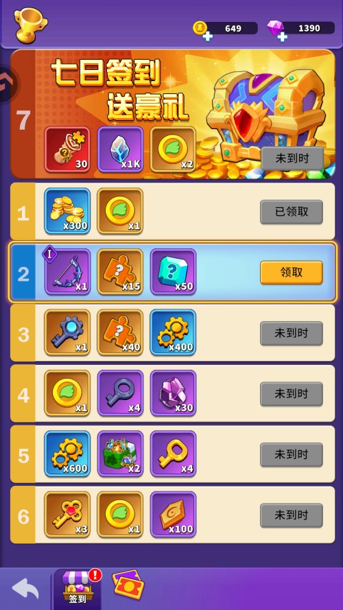 怎么玩截图2