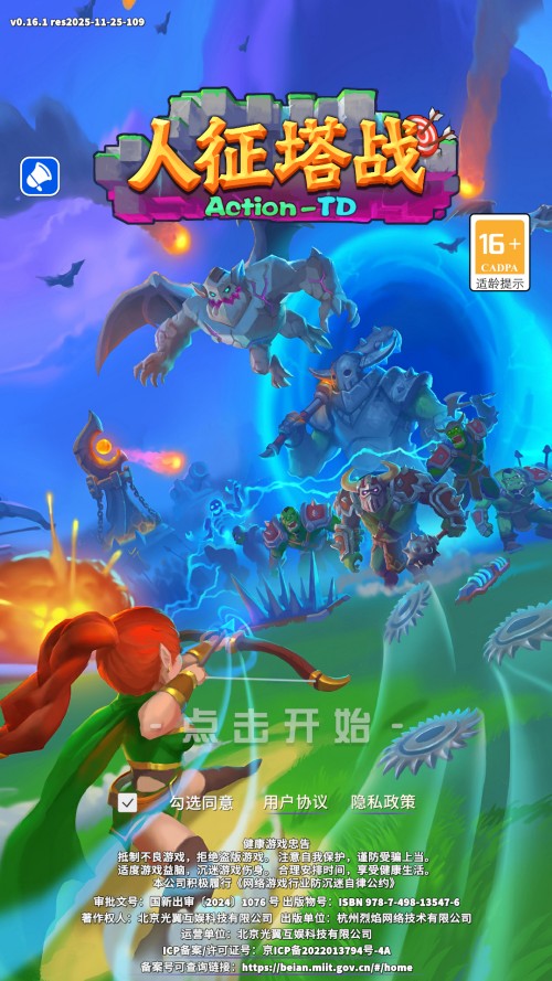 怎么玩截图1