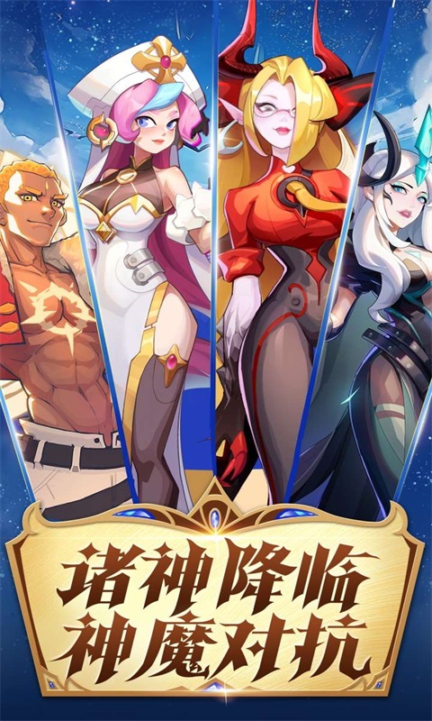超凡守卫战