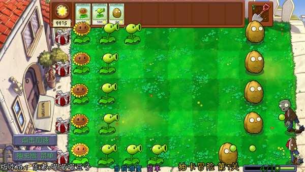 PVZ抽卡重置版