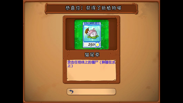 PVZ抽卡重置版