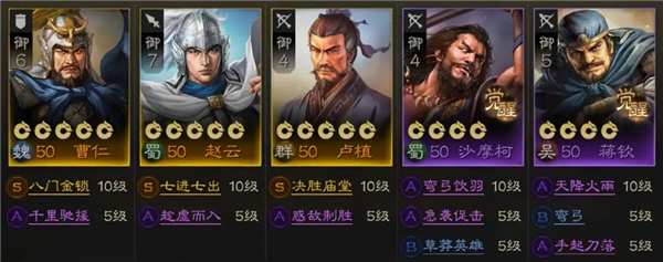 三国志战棋版