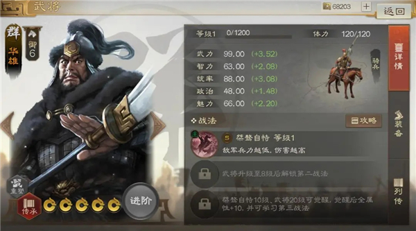 三国志战棋版