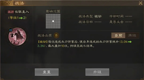 三国志战棋版