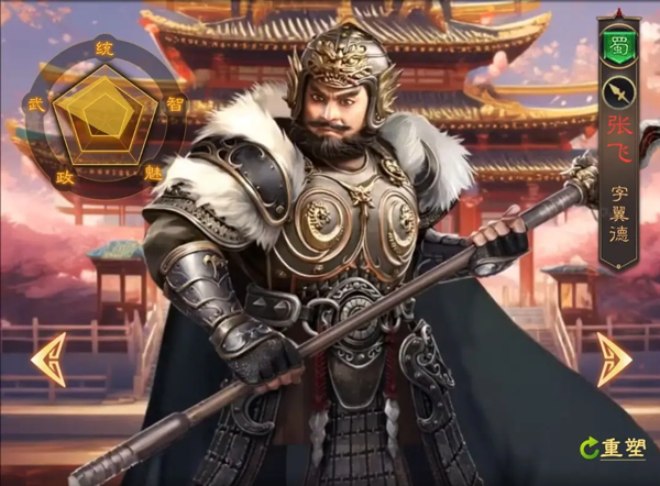 三国志战棋版