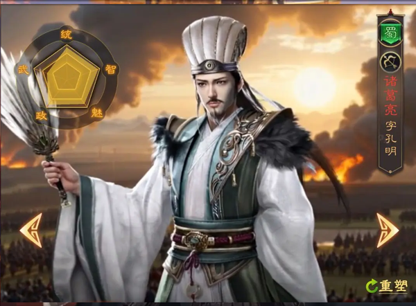 三国志战棋版