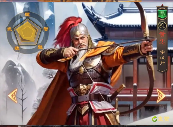 三国志战棋版