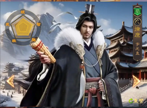 三国志战棋版