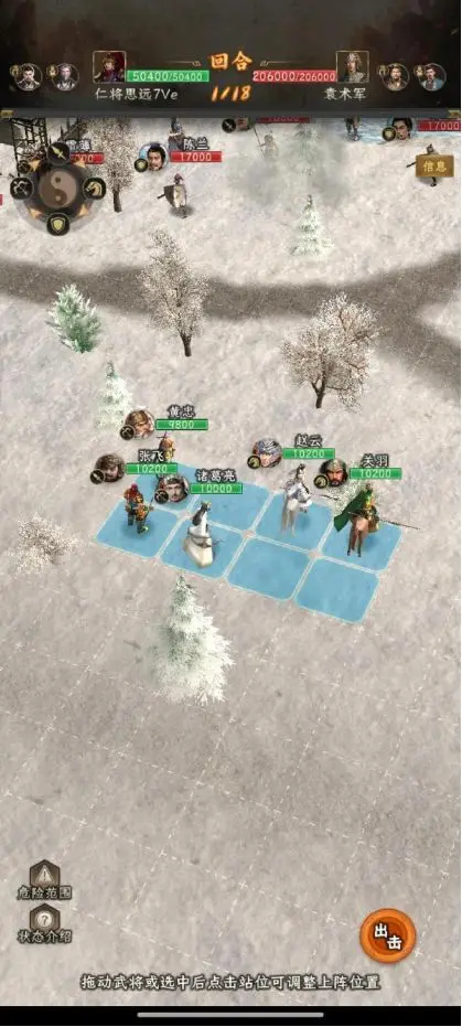三国志战棋版