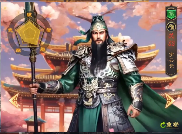 三国志战棋版