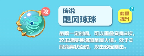 球球英雄官服