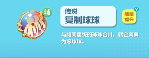 球球英雄官服