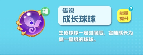 球球英雄官服