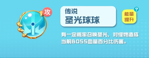 球球英雄官服