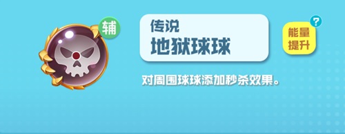 球球英雄官服