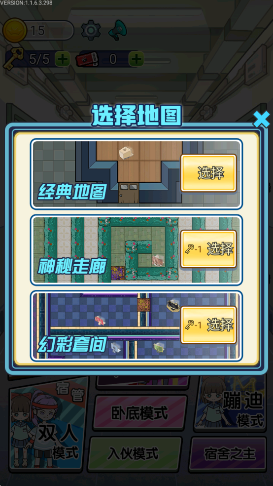 宿管来了