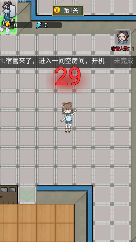 宿管来了