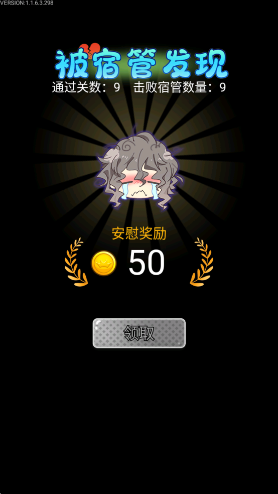 宿管来了