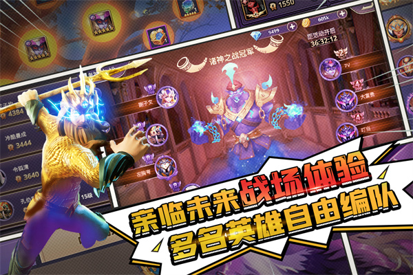 塔防纪元手游