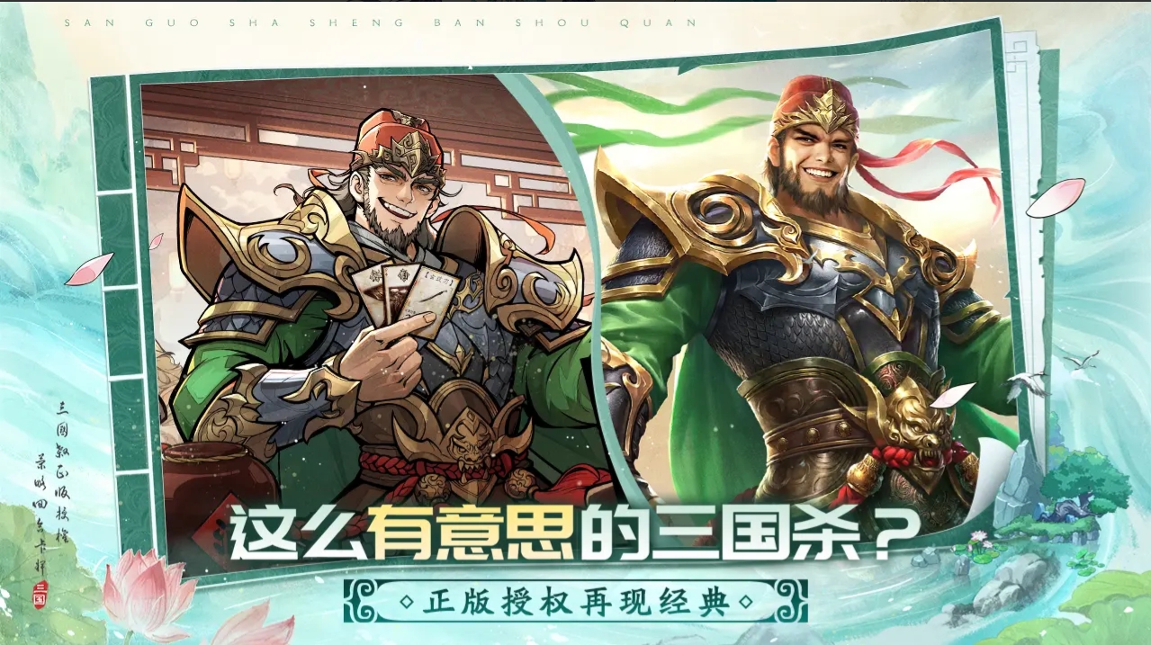 三国杀武将觉醒