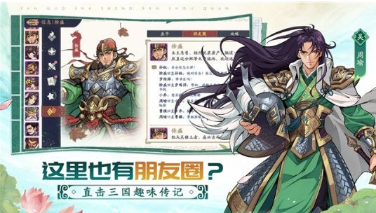 三国杀武将觉醒