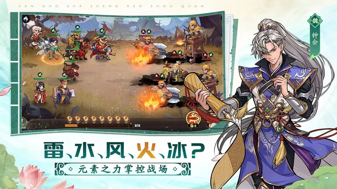 三国杀武将觉醒