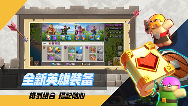 部落冲突手游