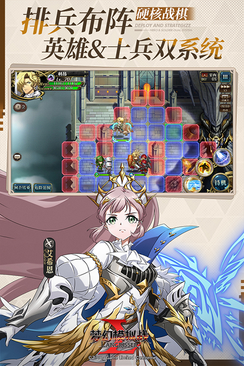 梦幻模拟战国际服