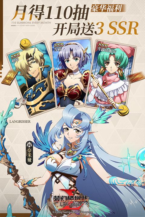 梦幻模拟战国际服