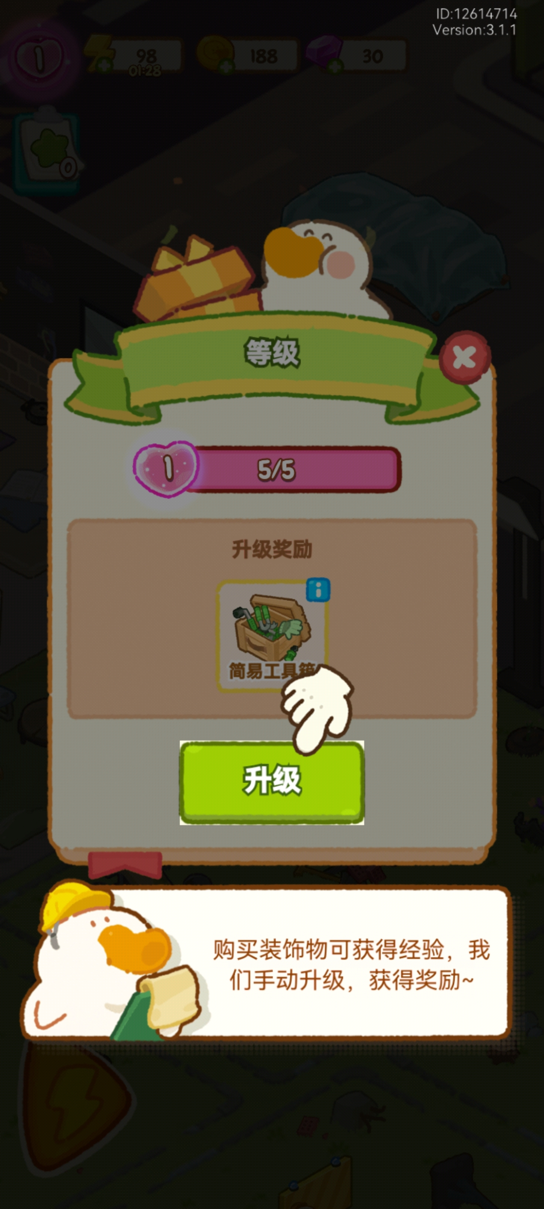 肥鹅健身房