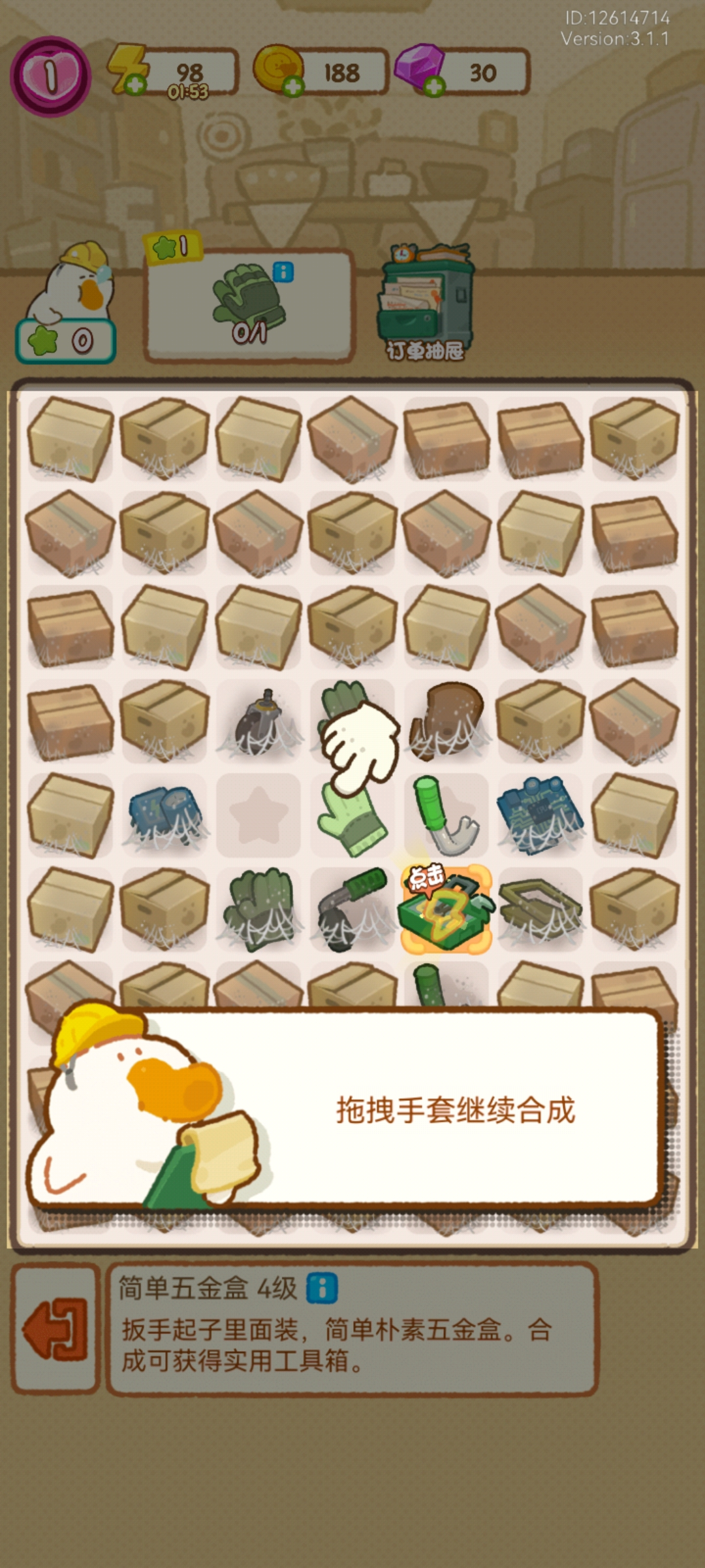 肥鹅健身房