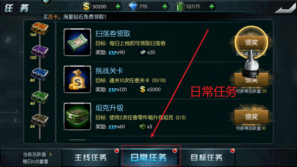 闪电突袭国际版