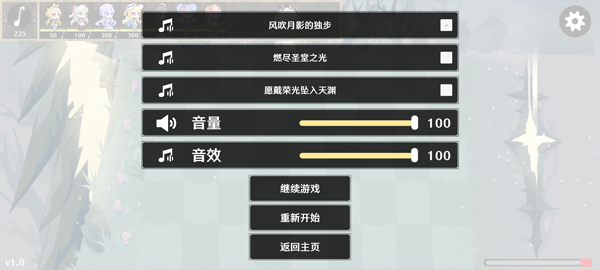 植物大战僵尸鸣潮版(测试版)