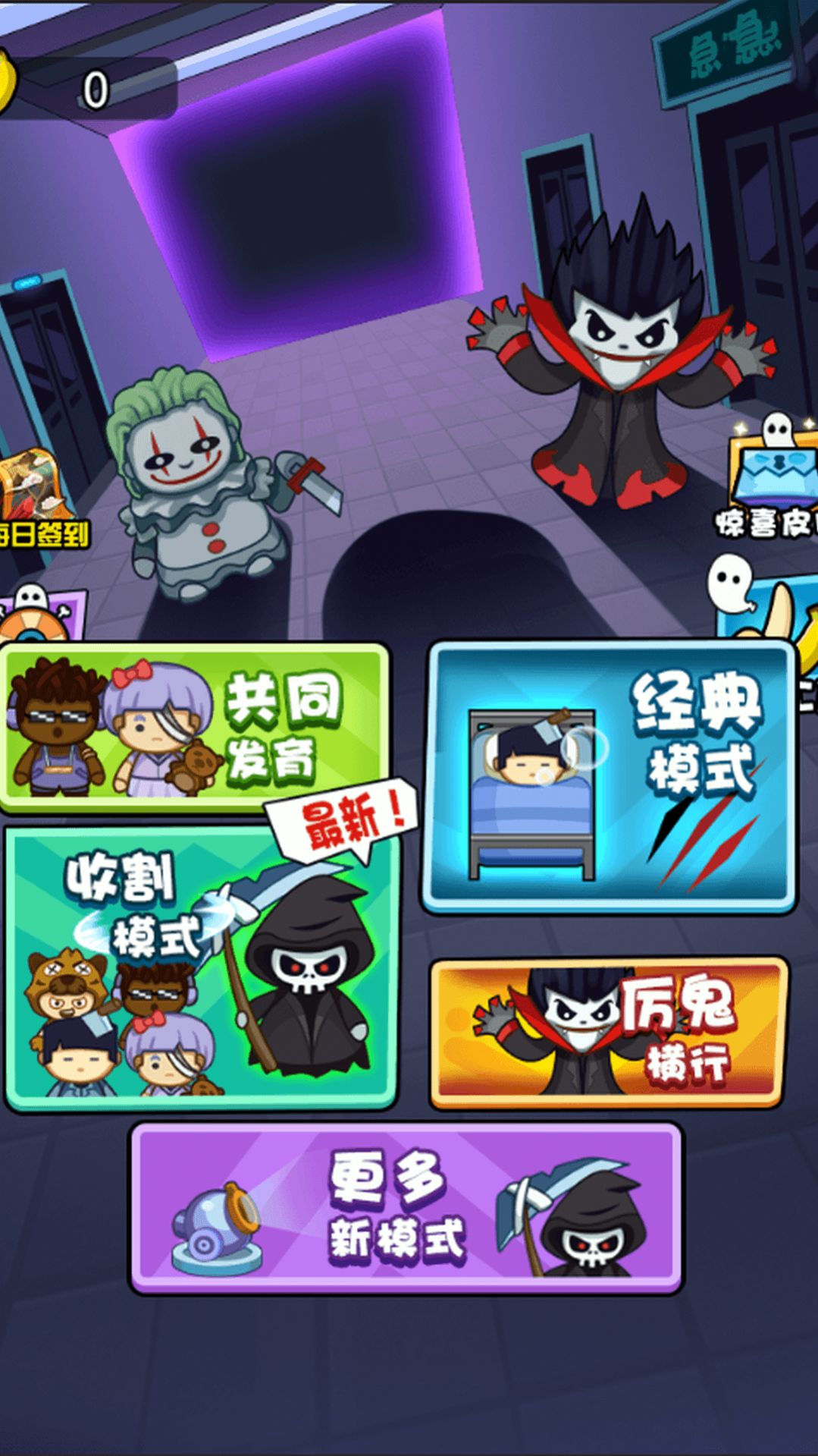 梦中打鬼游戏安卓版